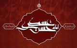 روش امام حسن عسکری (ع) برای مقابله با جریانات انحرافی