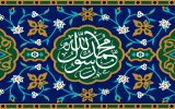 پیامبر (ص) در میان اقوامی محبت ایجاد کرد که در لبه پرتگاه اختلاف بودند